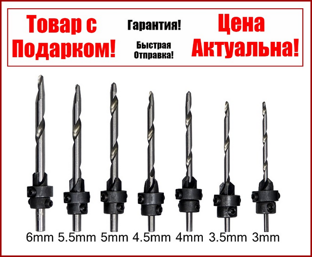 

Набор зенковок зенкеров по дереву с сверлом 3-6 мм 7 шт. в пластиковом кейсе ZIC 16-00