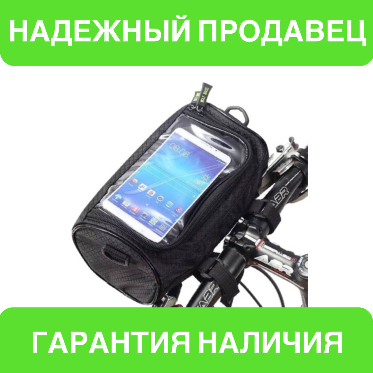 

Велосумка на руль + отдел для смартфона, бардачок для велосипеда в черном цвете Wolf