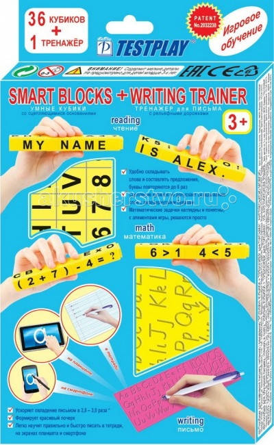 

Умные кубики + тренажер Testplay для письма на английском языке