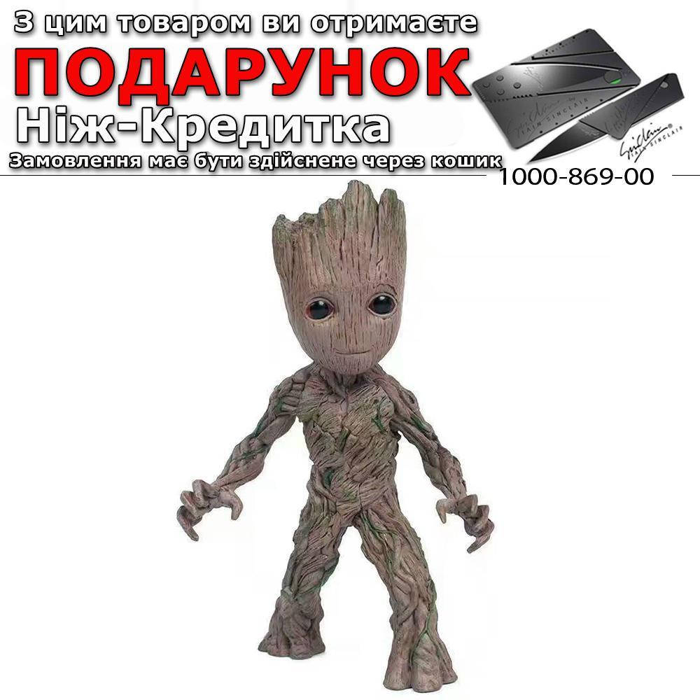 

Фигурка Малыш Грут Groot 15 см Marvel 15 см
