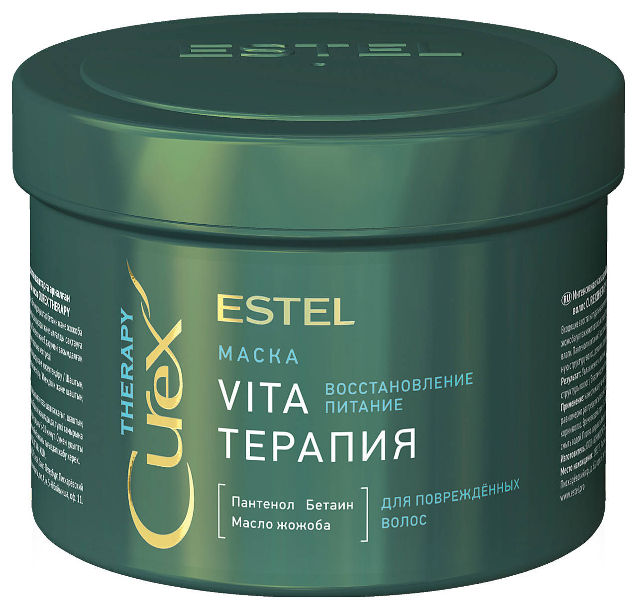 

ИНТЕНСИВНАЯ МАСКА ДЛЯ ПОВРЕЖДЕННЫХ ВОЛОС ESTEL PROFESSIONAL CUREX THERAPY MASK