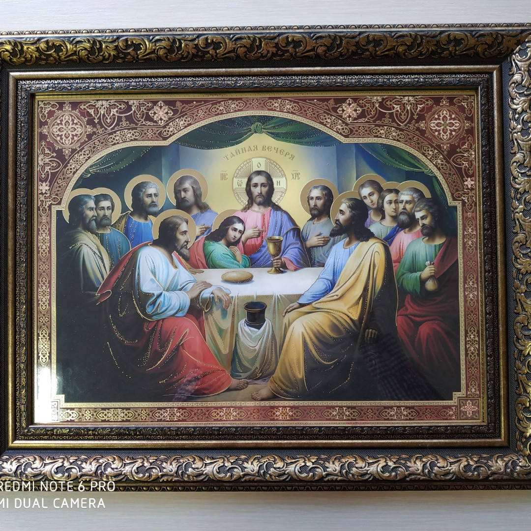 

Ікона Тайна вечеря