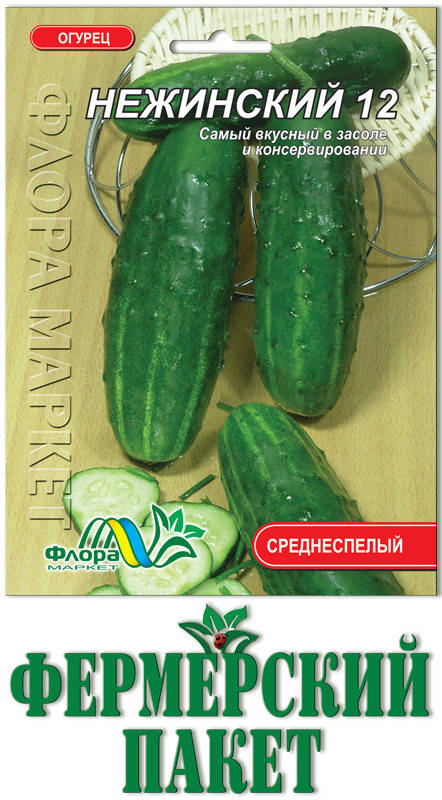

Огурец Нежинский 12 (большой пакет)