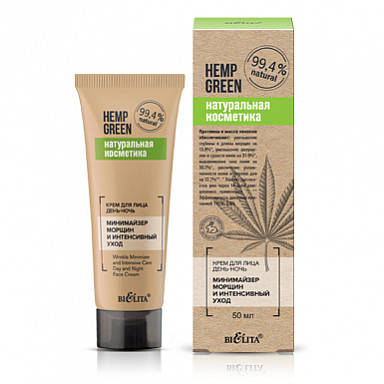 

Hemp green_ КРЕМ для обличчя день-ніч Мінімайзер зморщок та інтенсивний догляд, 50 мл