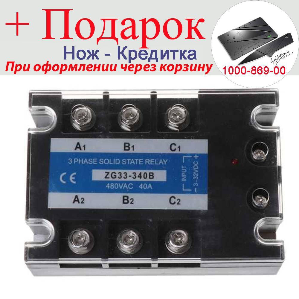 

Трифазне твердотельное реле SSR 40A ZG33