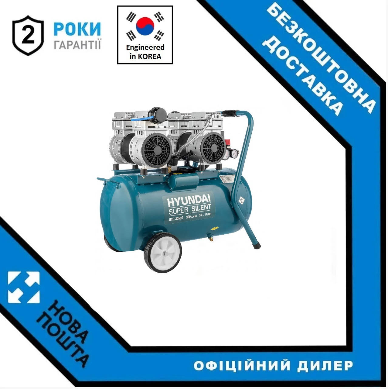 

Безмасляный компрессор Hyundai HYC 3050S