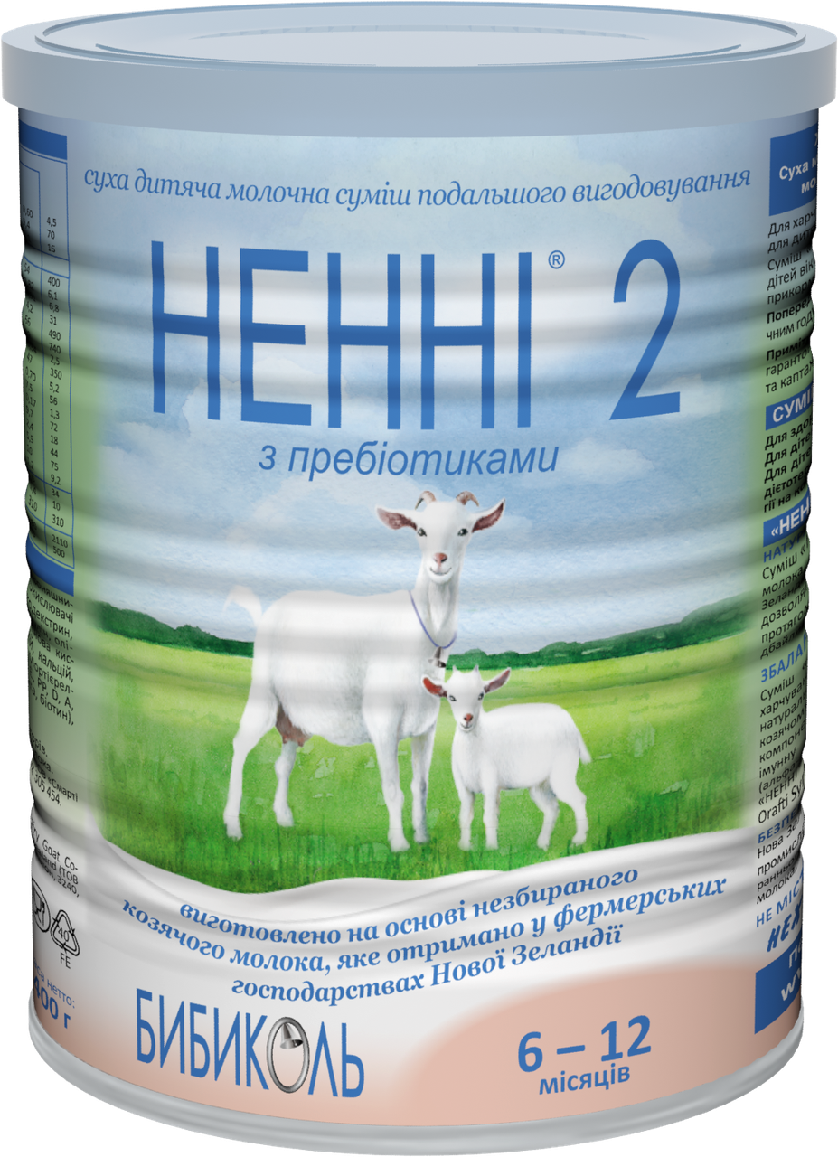 

Молочная смесь Нэнни 2 с пребиотиками, 400г