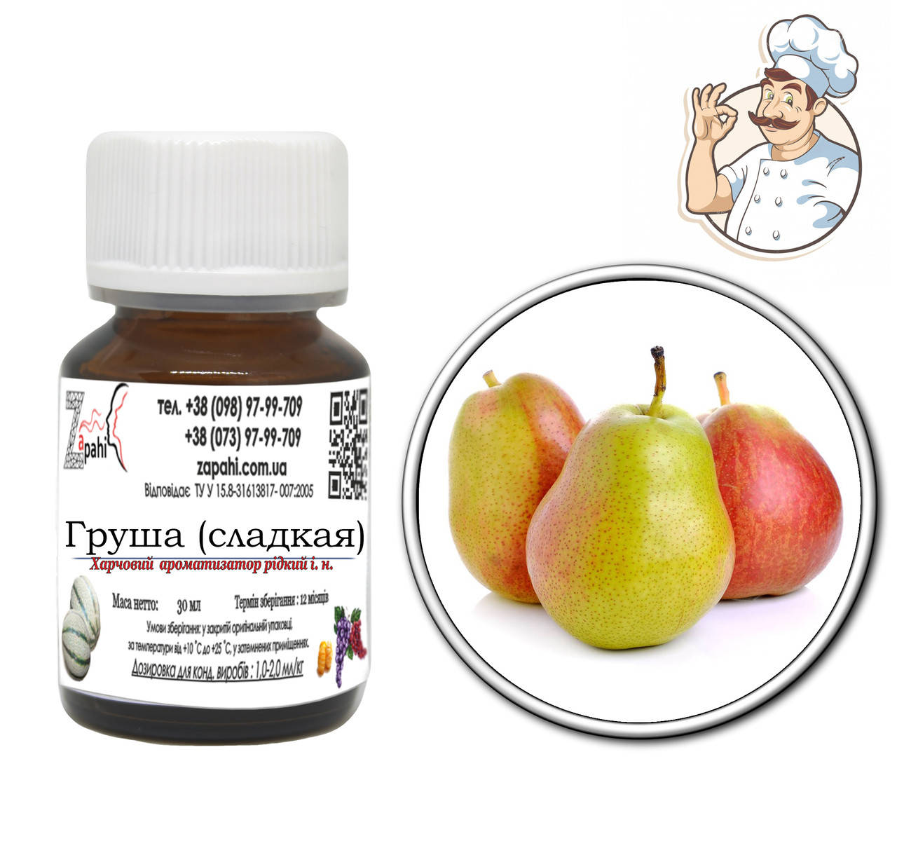 

Ароматизатор Груша (сладкая)/Pear (Sweet) (Украина) 30мл