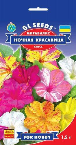 

Мирабилис Ночная красавица, пакет 1.5 г - Семена цветов