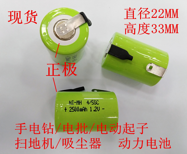 

2500mAh1.2V NiMH 3 SC акумуляторна батарея