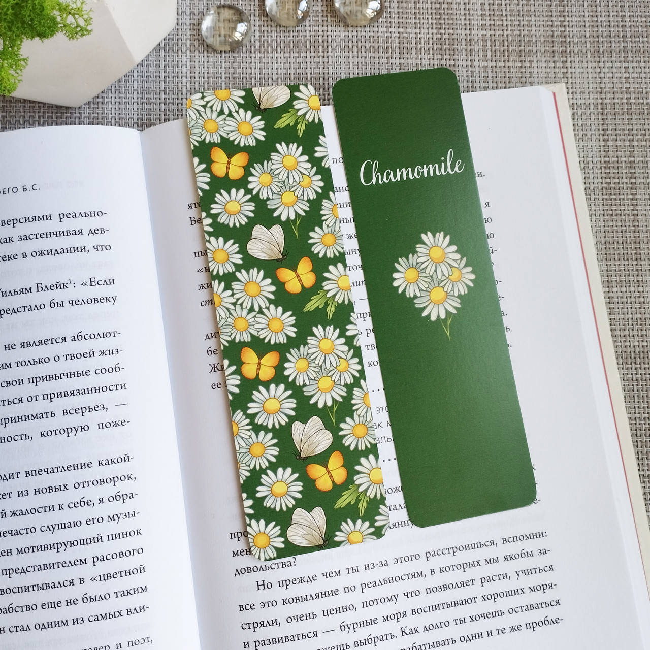 

Двусторонняя закладка для книги "Chamomile"