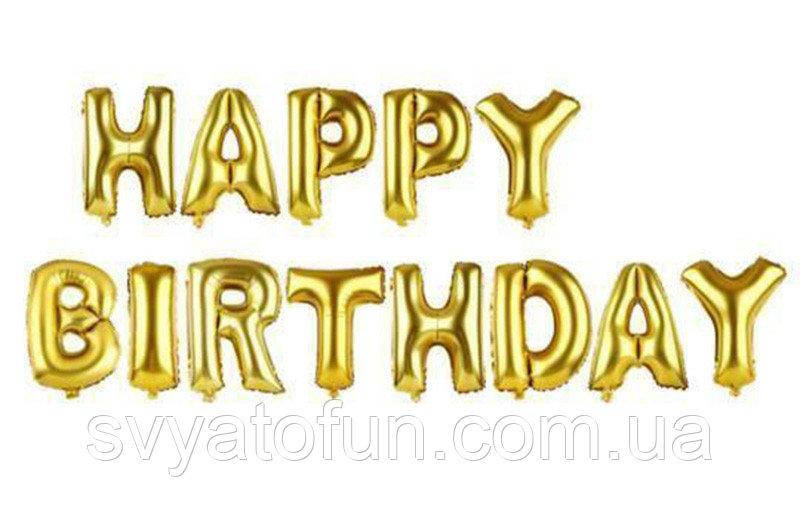 

Фольгированный шар надпись Happy birthday золото Китай, Золотистый