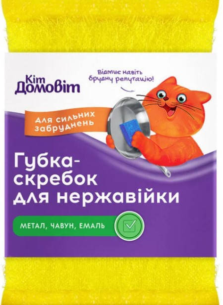 

Губка-шкребок Кіт Домовіт для нержавійки 1 шт