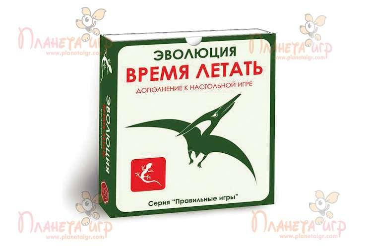 

Настольная игра Правильные игры Эволюция. Время летать (Evolution) (13-01-02)