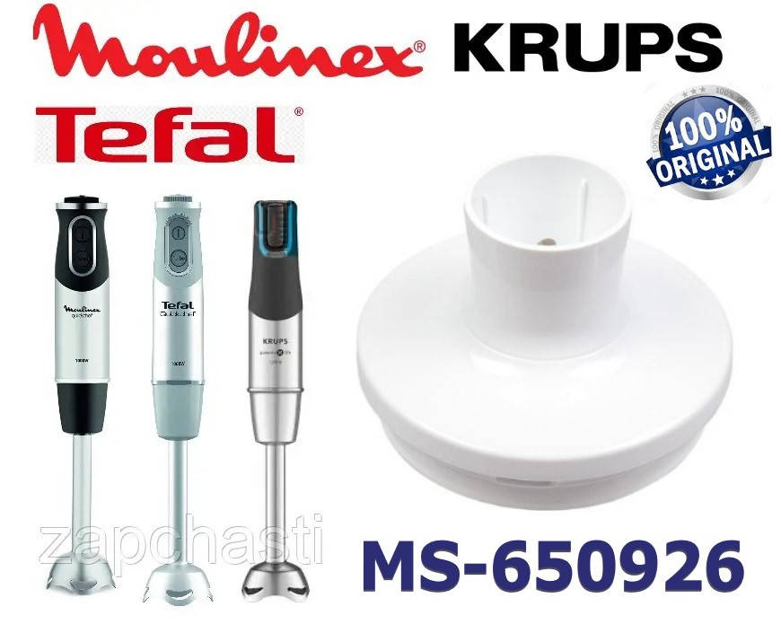 

Крышка редуктор чаши измельчителя 500ml блендера Moulinex, Tefal, Krups. Код MS-650926