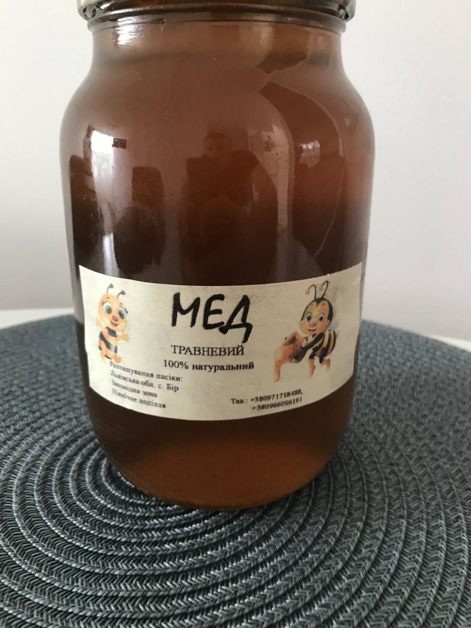 

Мед Травневий 2022р.