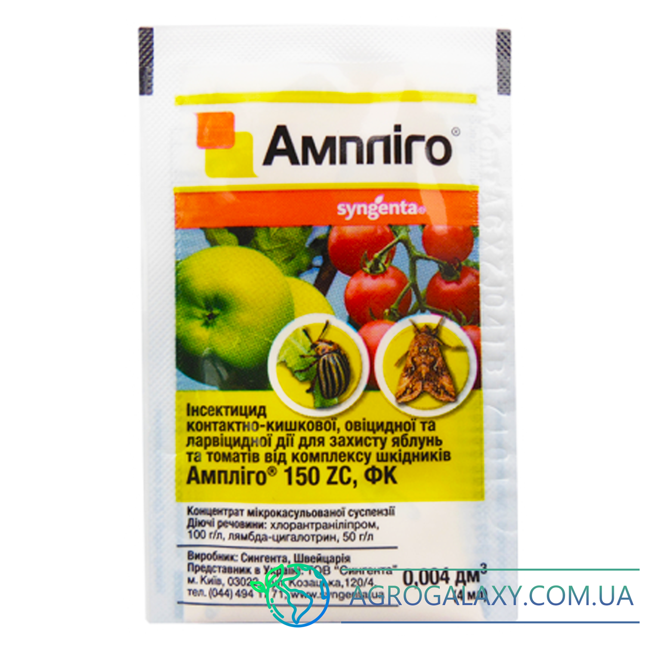 

Инсектицид «Амплиго» 4 мл от Syngenta, Оригинал