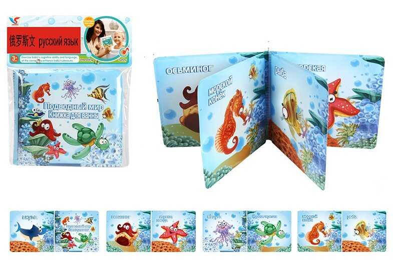 

Книжечка для ванны А 560/61 (408/2) "Подводный мир", мягкая, с пищалкой, в кульке