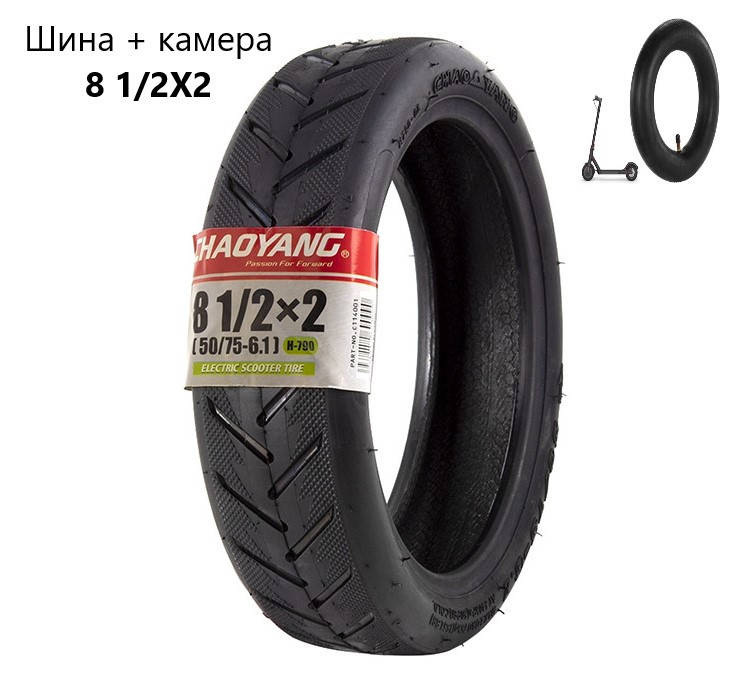

Покрышка с камерой 8 1/2×2 (50/75-6.1) CHAOYANG H-790 (комплект) для электросамоката