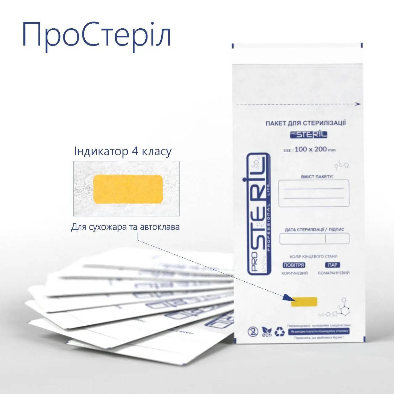 

Крафт пакеты белый крафт для сухожара и автоклава ProSteril 100*200 мм, 100 шт
