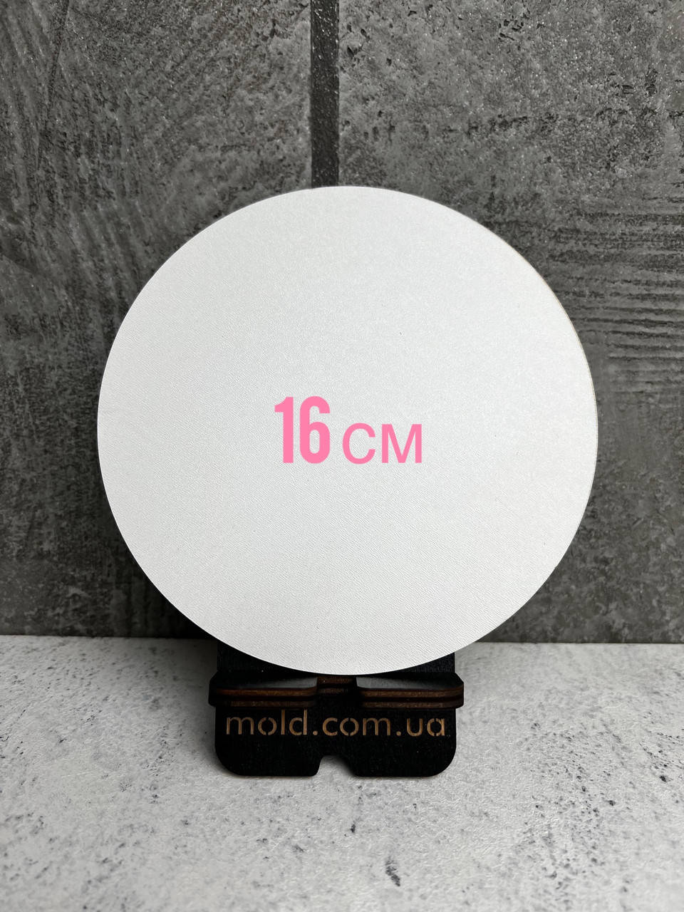 

Подложка ДВП 16 см