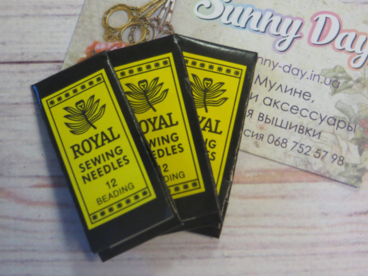 

Иглы для бисера Royal №12