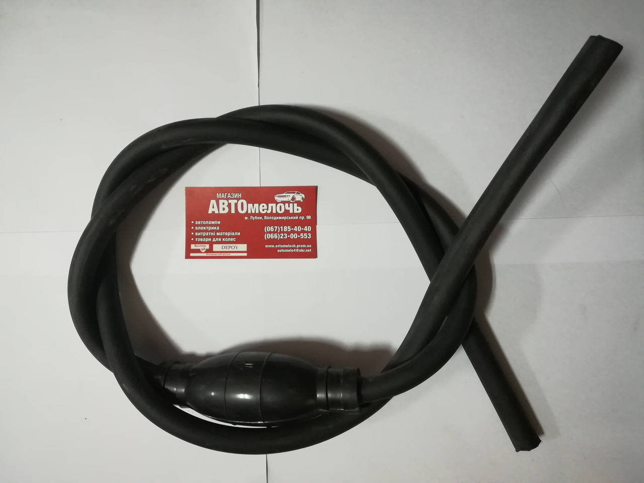 

Шланг для перекачки топлива (груша)