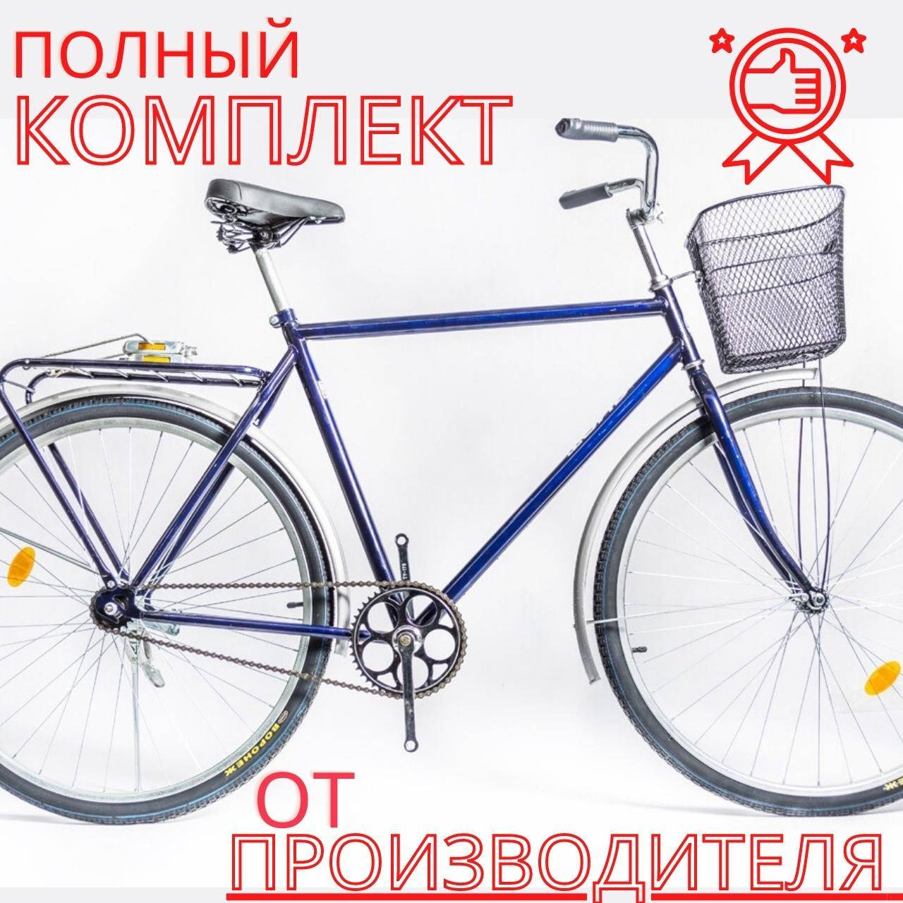 

Велосипед Украина Люкс-2 28 ПОЛНЫЙ КОМПЛЕКТ, ВТУЛКА VELOSTEEL ЧЕХИЯ, Синий