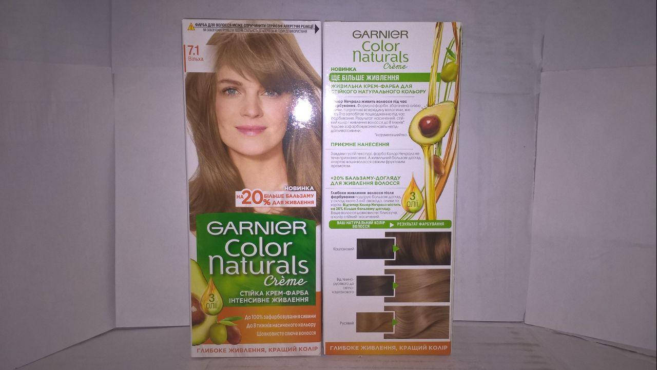 

Краска для волос Garnier Color Naturals 7.1 (Ольха)