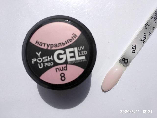 

Гель для наращивания однофазный YouPosh ТМ Gel UV/LED 15мл № 08 Nude Натуральный, Телесный