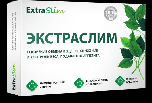 

Extraslim - Капсулы для похудения (Экстраслим)