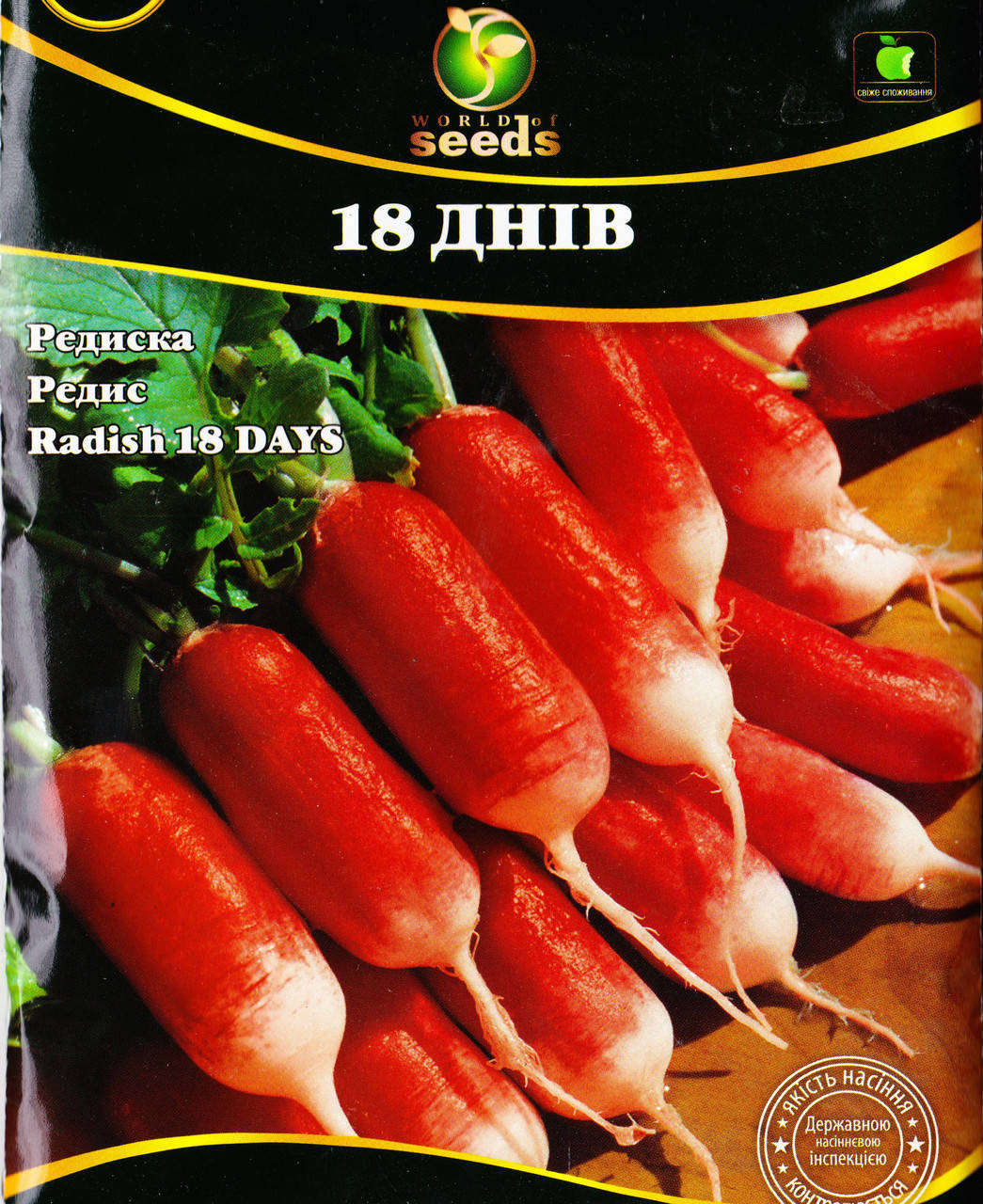 

Семена Редис 18 дней 20 г