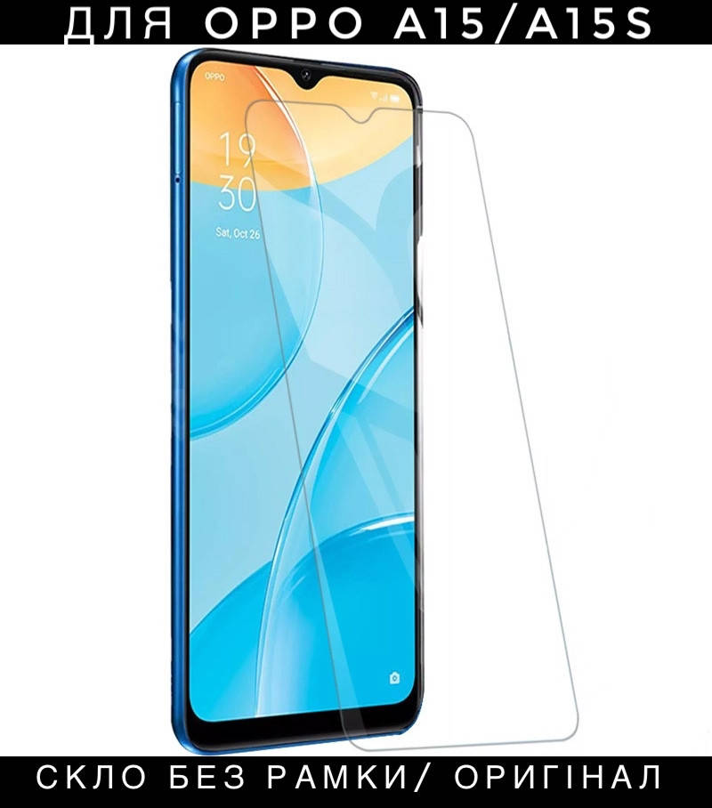 

Защитное стекло Oppo A15/A15s оппо а15 захисне скло, Прозрачный
