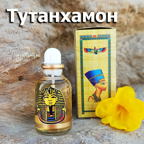 

Египетские масляные духи с афродизиаком. Арабские масляные духи « Тутанхамон».