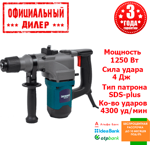 

Бочковой профессиональный перфоратор Зенит ЗПП-1250 (1.25 кВт, 4 Дж)