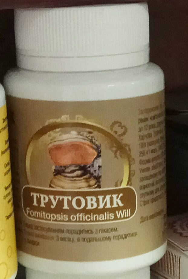 

Трутовик Фунгодоктор, 60 капсул по 100 мг