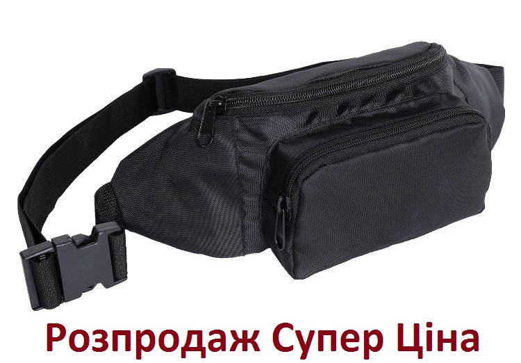 

Легкая и компактная поясная сумка (бананка), Черный