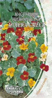 

Семена Настурция низкорослая Аляска, смесь 1г Семена Украины, Белый