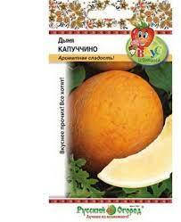 

Семена Дыня Капуччино 15 семян Русский Огород