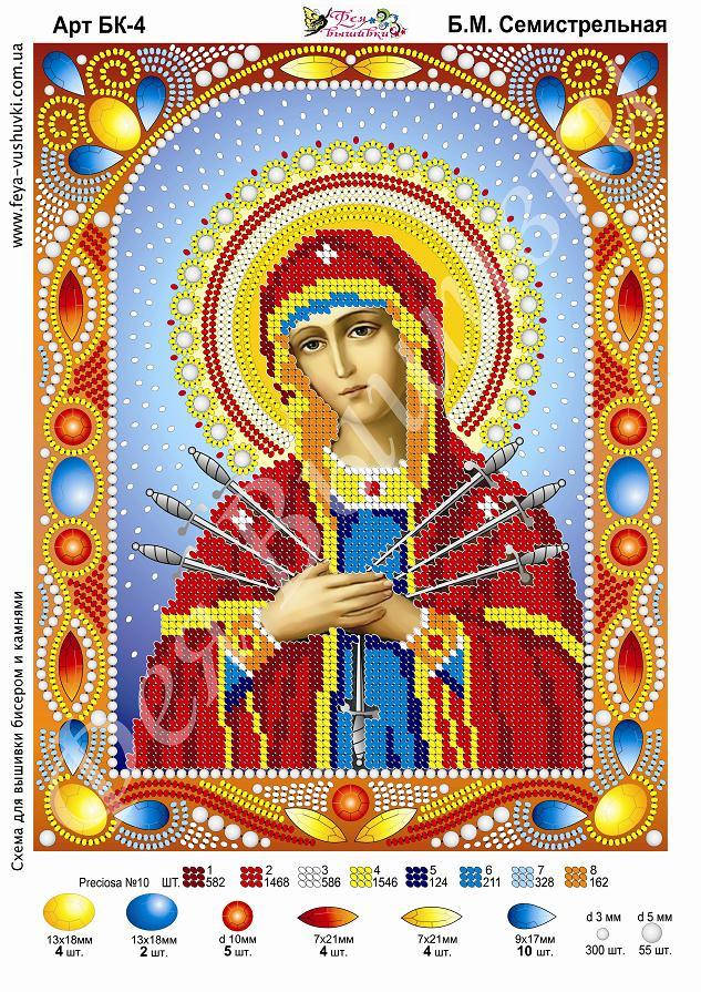 

Набор для вышивки камнями, жемчугом, бисером 24х19 Семистрельная