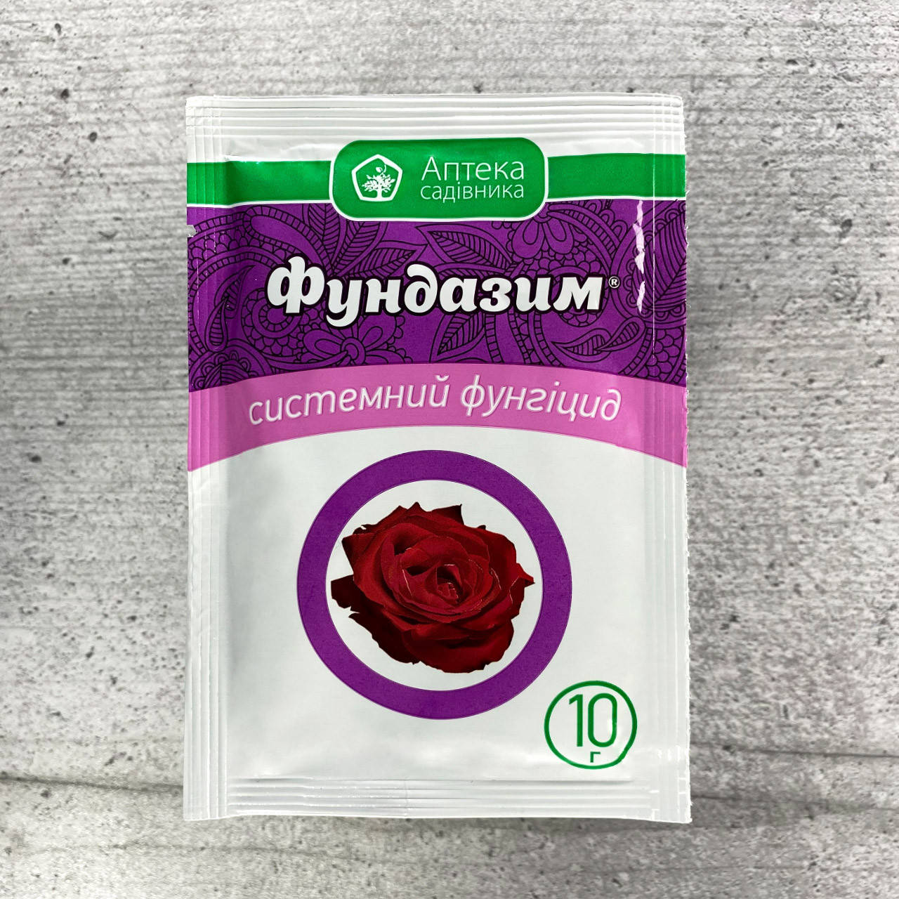 

Фунгицид Фундазим 10 г Аптека Садовника