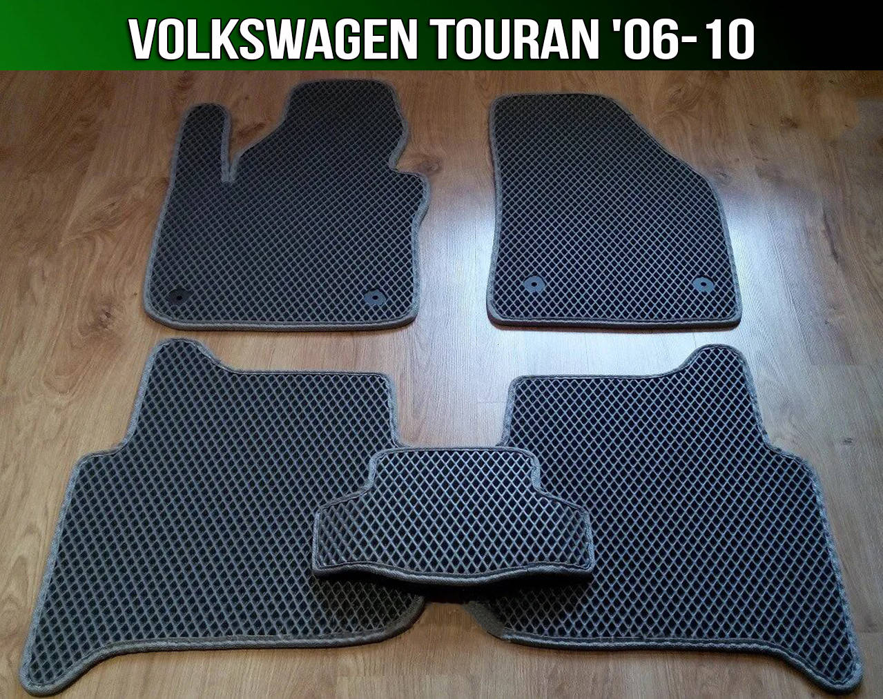 

ЕВА коврики на Volkswagen Touran '06-10. EVA ковры Фольксваген Туран Фольцваген Тоуран Тауран, Черный