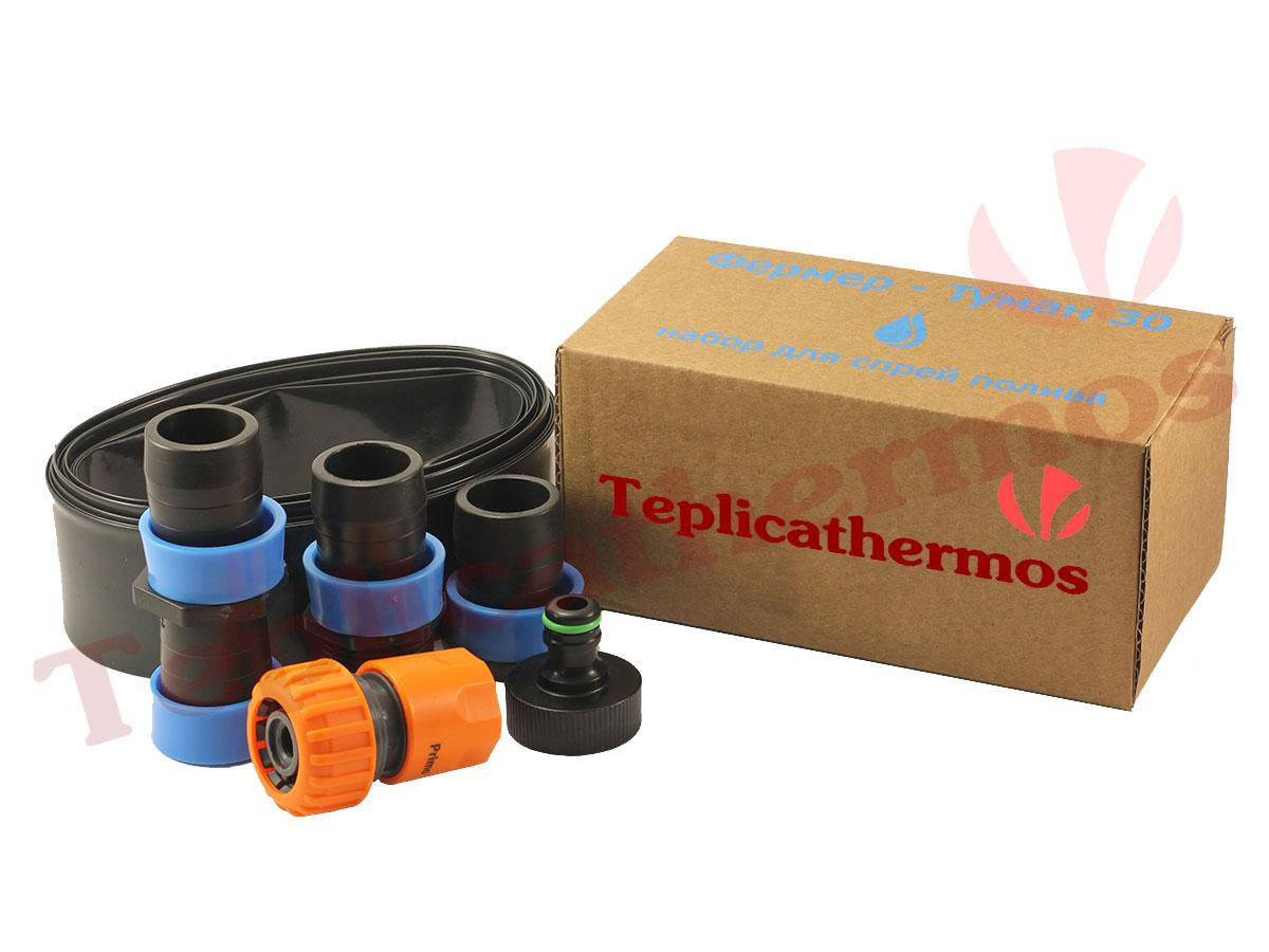 

Набор для спрей полива "Фермер - Туман 30"