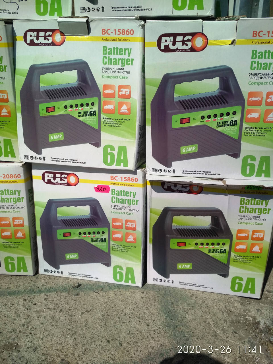 

УЦЕНКА!!! Зарядное устройство Pulso для автомобильного аккумулятора