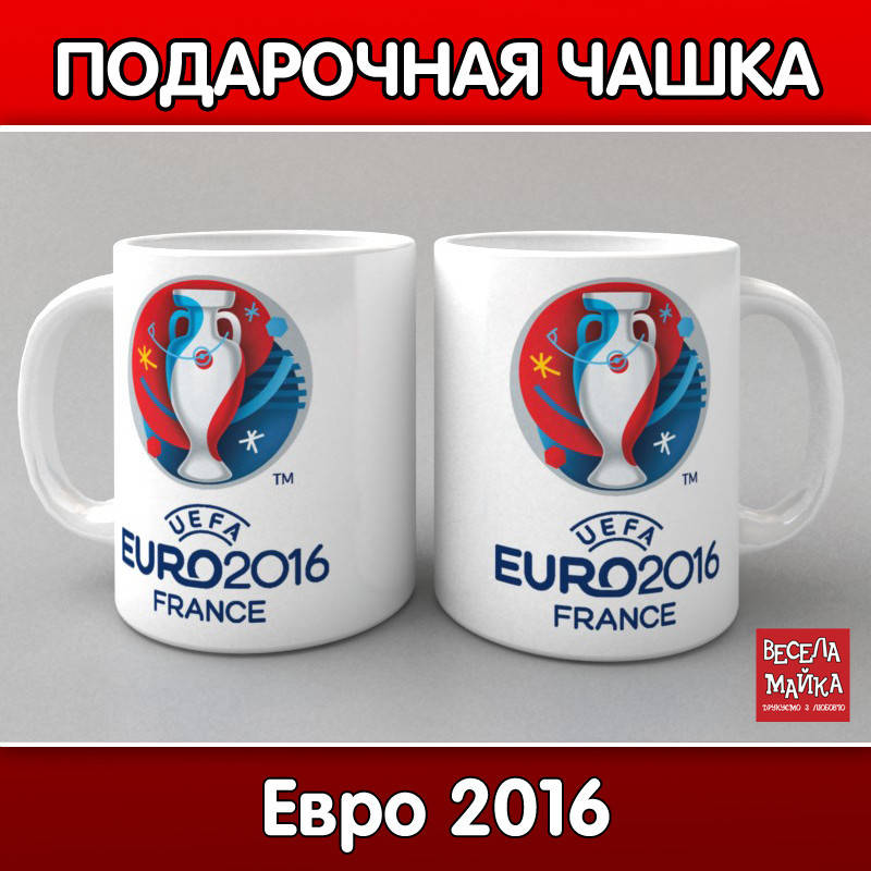 

Чашка Евро 2016, Белый