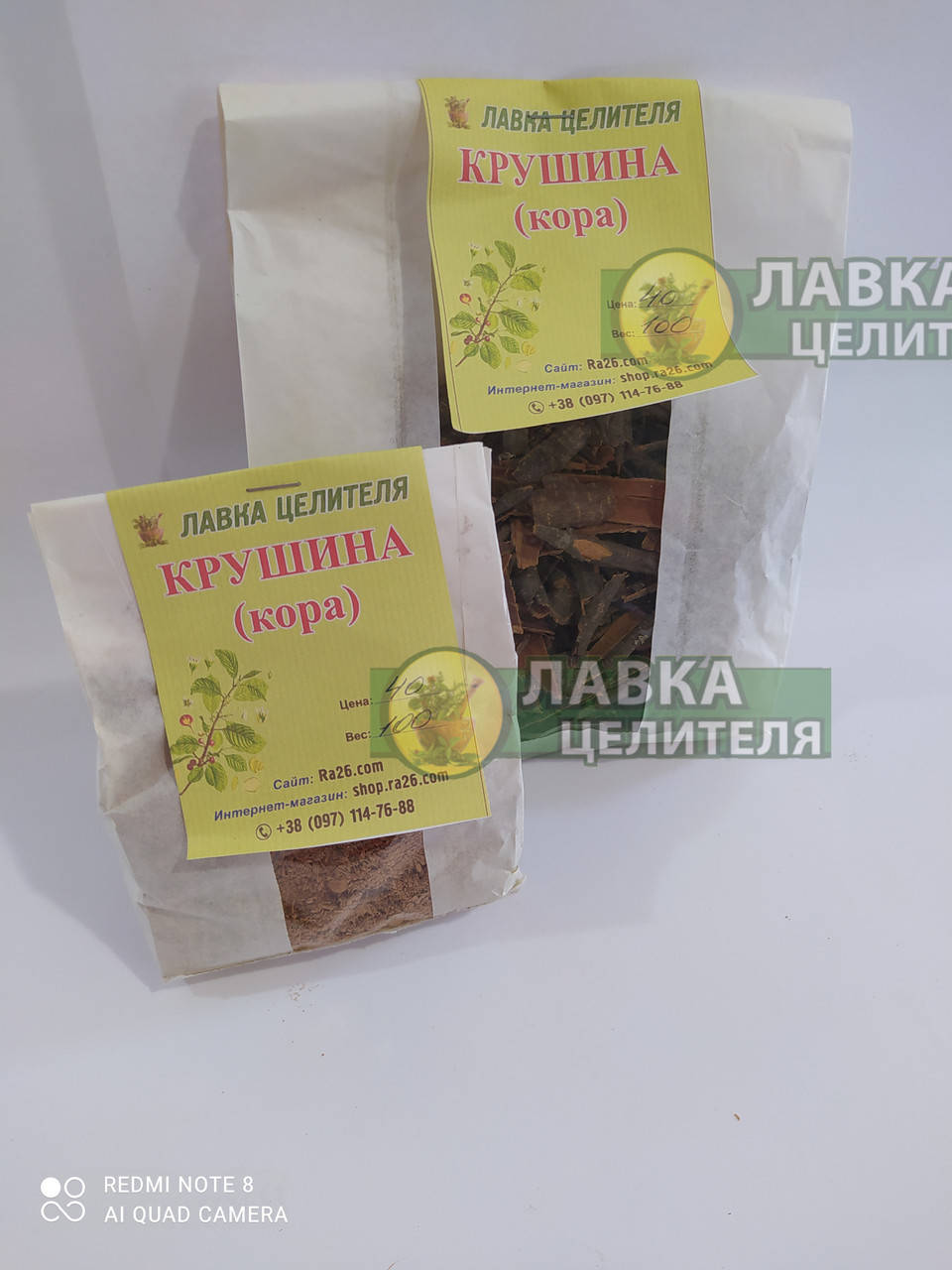 

Крушина ломкая кора 100г( слабительное)
