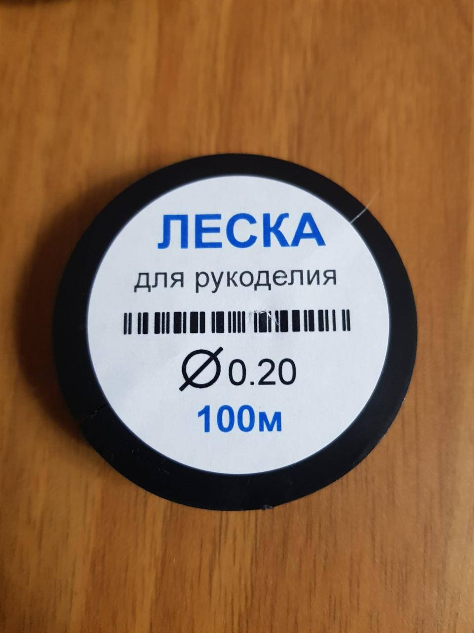

Леска белая для бисероплетения в котушке 100 м., Белый