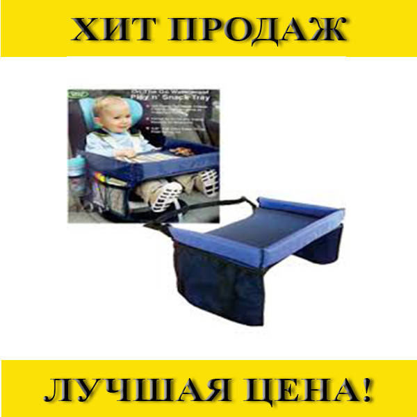 

Универсальный столик для автокресла Play Snack Tray! Жми купить, Черный