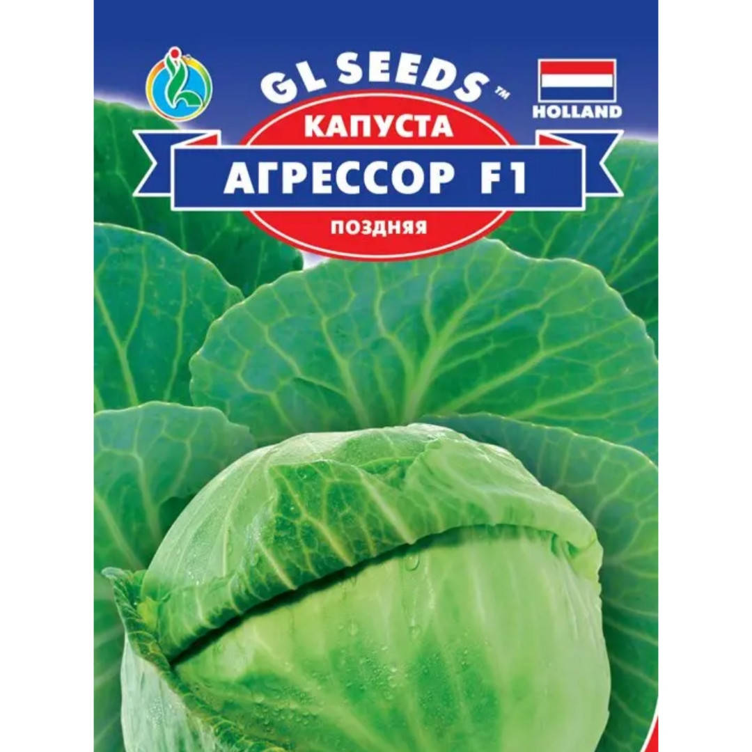 

Семена капусты Агрессор F1, 50 штук