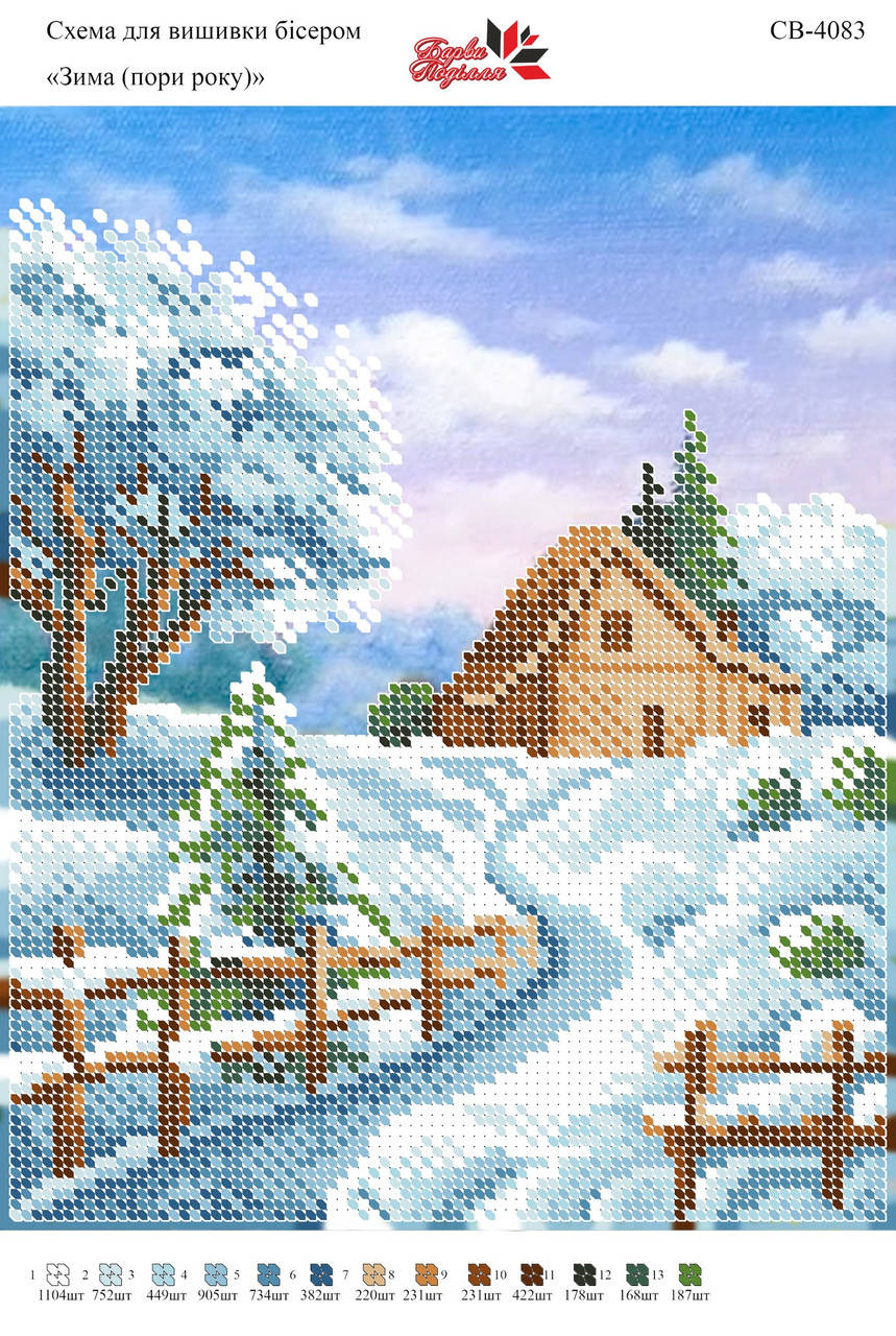 

Вышивка бисером СВ 4083 Зима формат А4